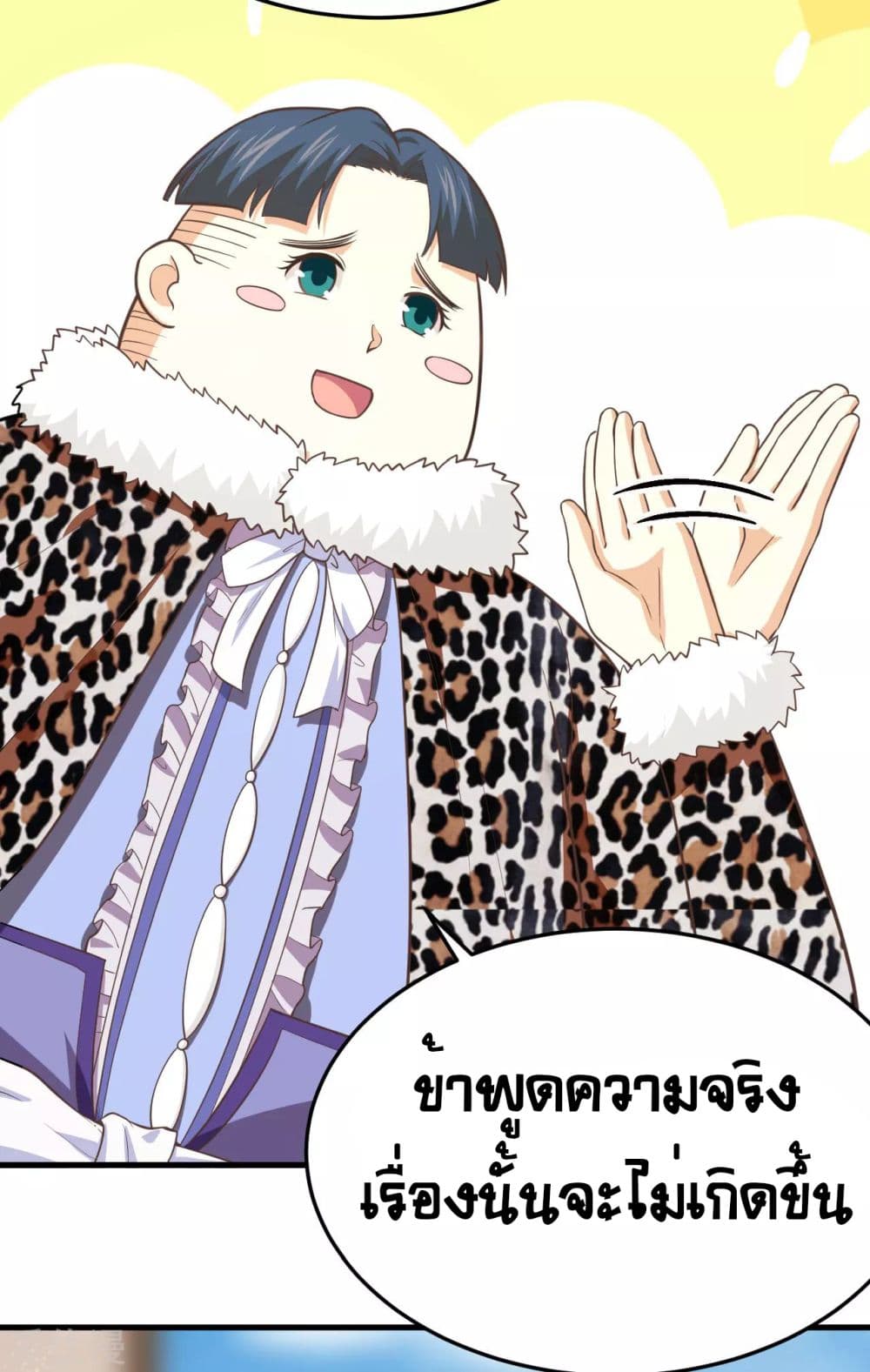 Starting From Today I'll Work As A City Lord 156-156