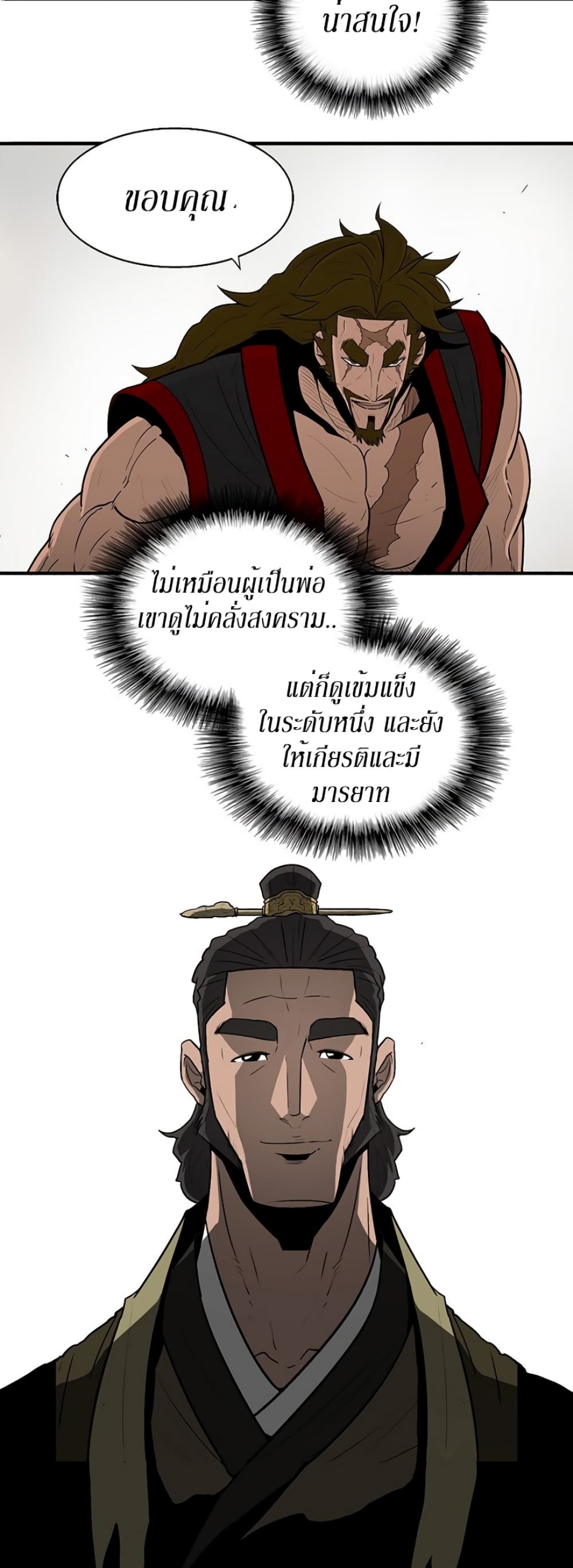 Legend of the Northern Blade 36-36