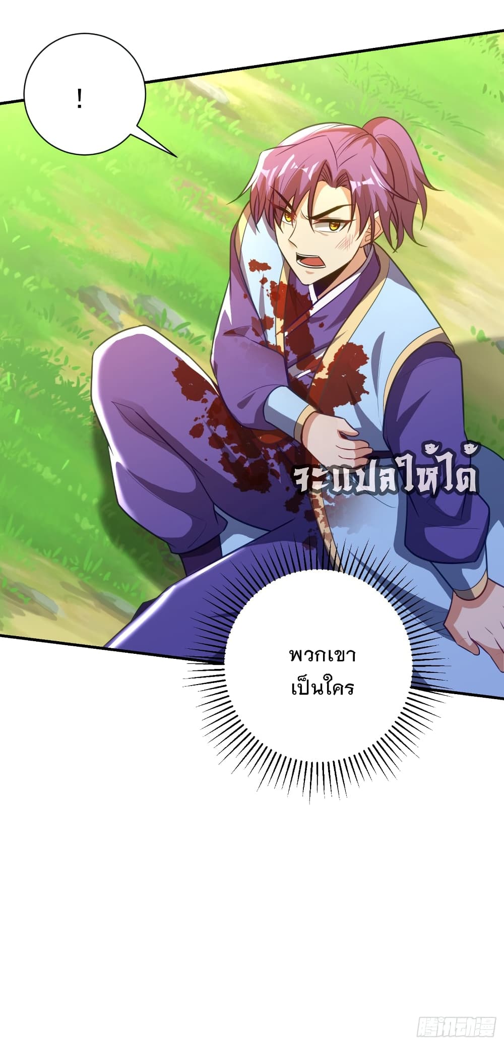 Rise of The Demon King รุ่งอรุณแห่งราชาปีศาจ 200-200