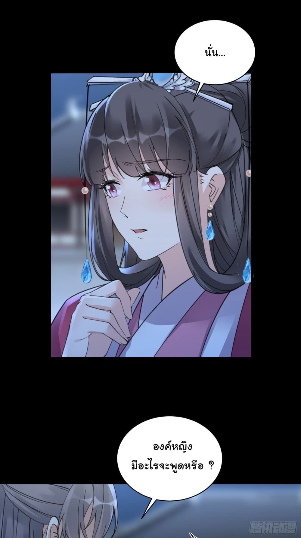 Cultivating Immortality Requires a Rich Woman 74-74