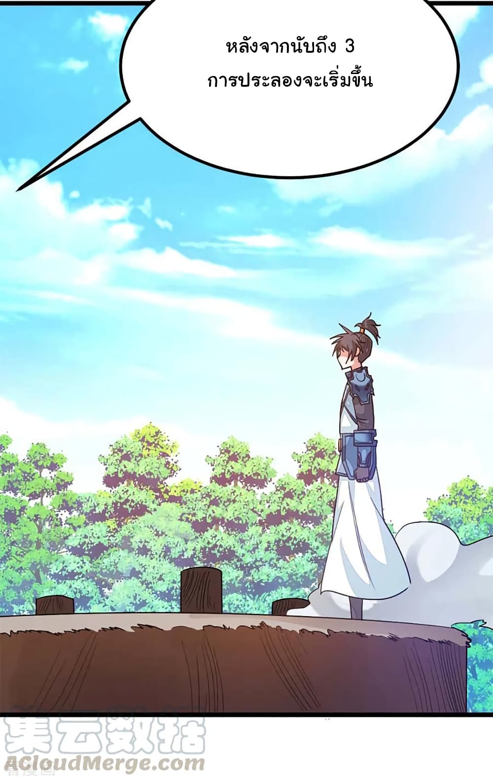 Nine Sun God King ราชันย์เทพเก้าสุริยัน 208-208