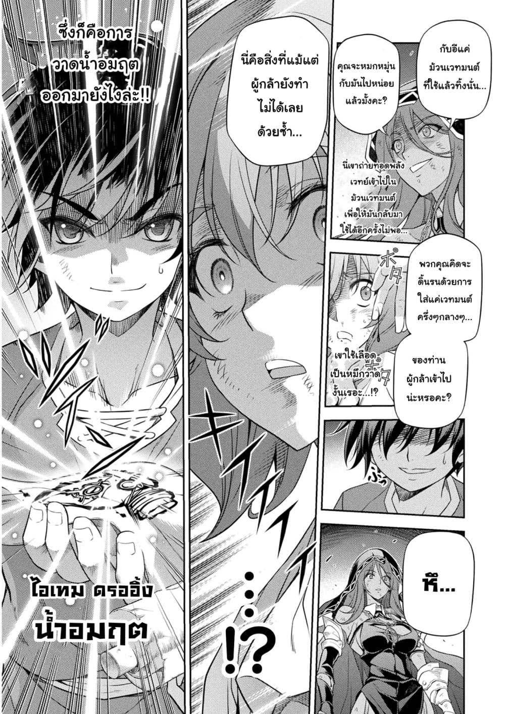 Drawing: Saikyou Mangaka Wa Oekaki Skill De Isekai Musou Suru! 9-9