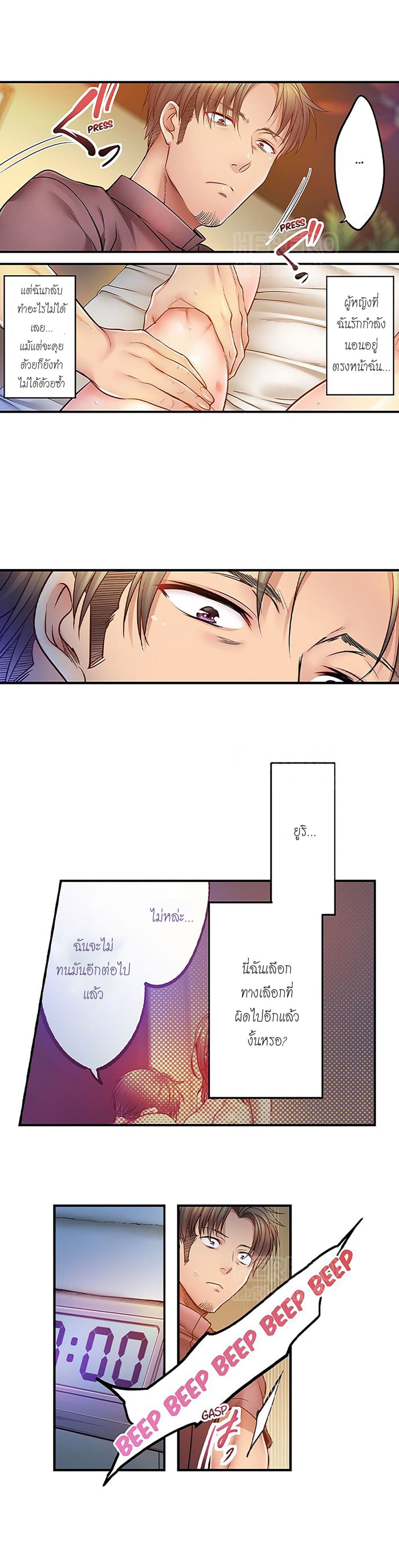 I Can't Resist His Massage! Cheating in Front of My Husband's Eyes ฉันถูกนวดจนเสร็จต่อหน้าคุณสามี 110-110