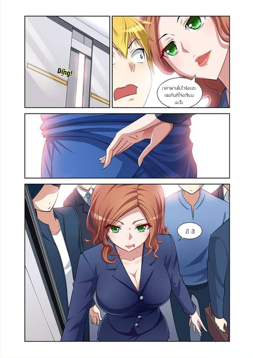 I Won't Get Bullied By Girls 9-9