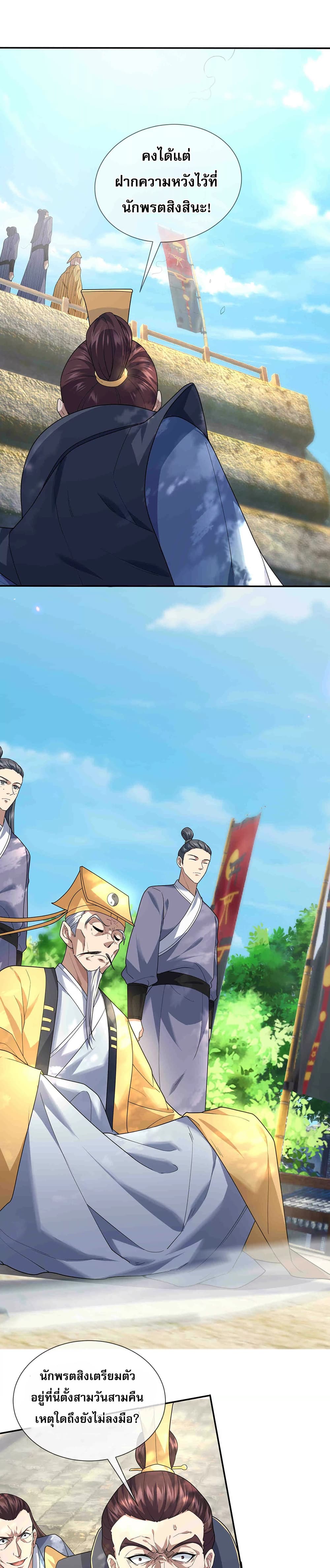 Dormant Since Ancient Times: Thrusting Through the Heavens After Coming Into Being 3-3