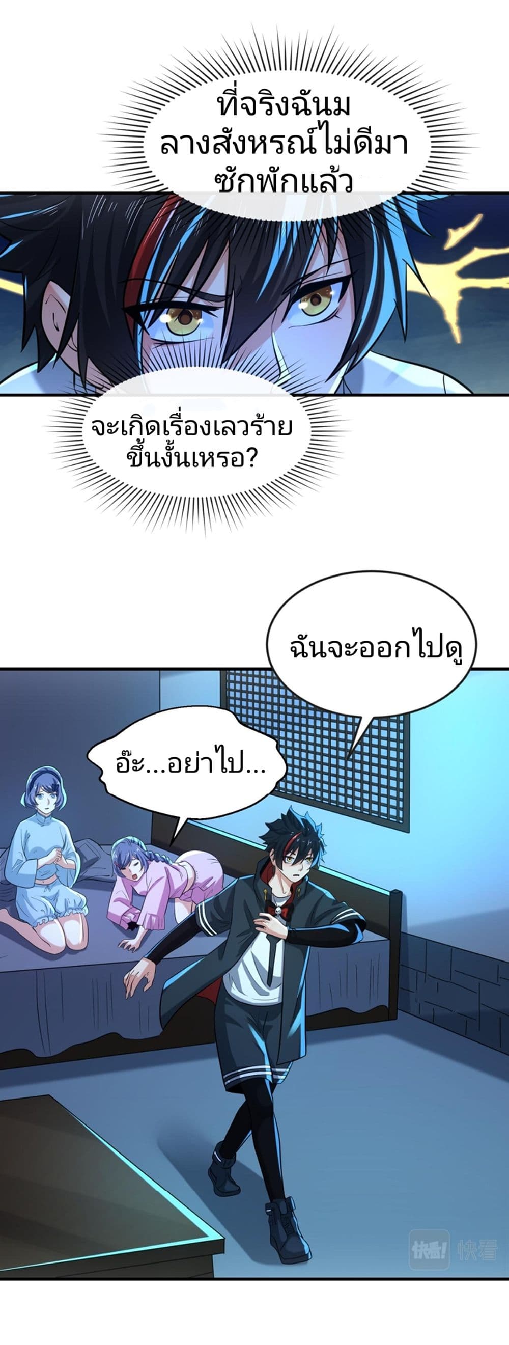 The Age of Ghost Spirits 47-47