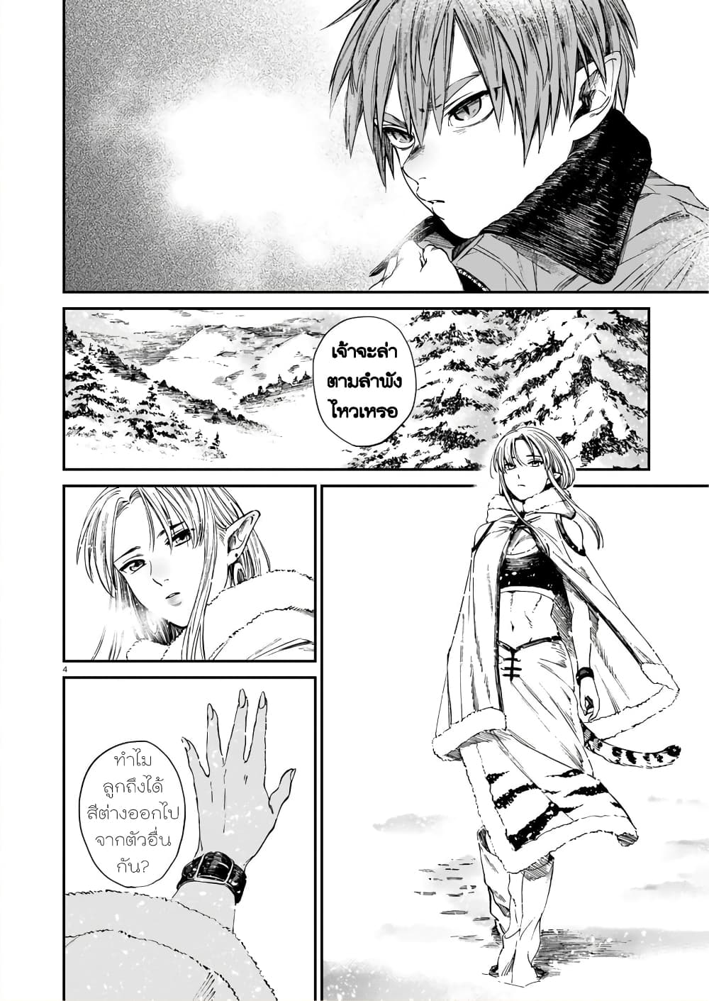 Tora ha Ryuu wo mada Tabenai โตเมื่อไร จับหม่ำ 10-เสือขาวในหิมะ