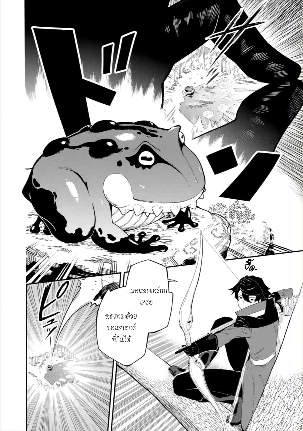 Ansatsu SKILL de Isekai Saikyou Renkinjutsu to Ansatsujutsu wo Kiwameta Ore ha, Sekai o Kage kara Shihai suru 1-1