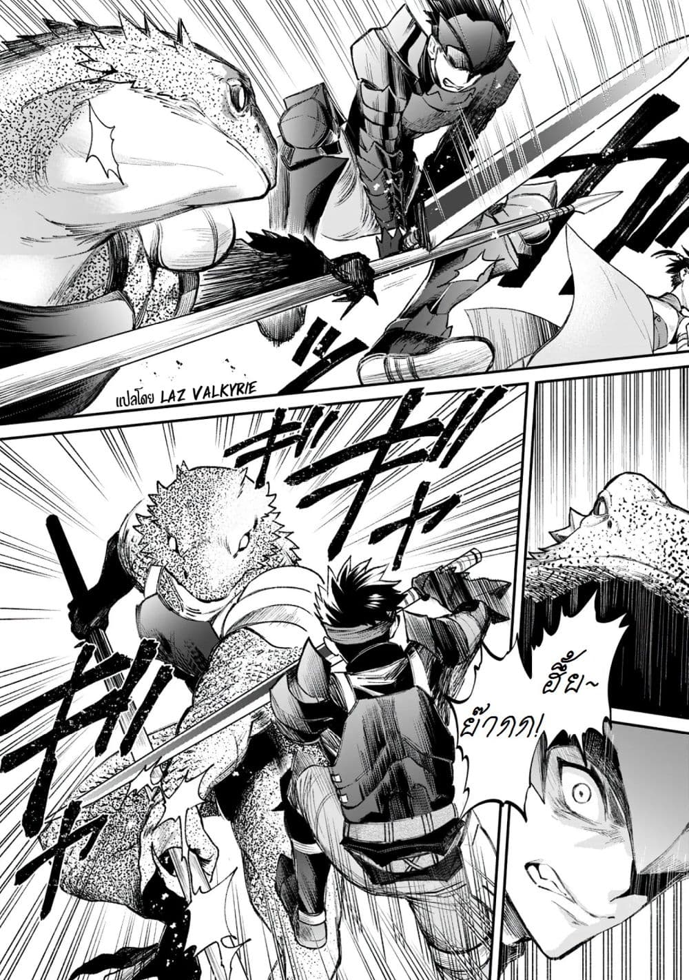 Boken-ka ni Narou! ~ Sukiruboodo de Danjon Kouryaku ~ 22-22
