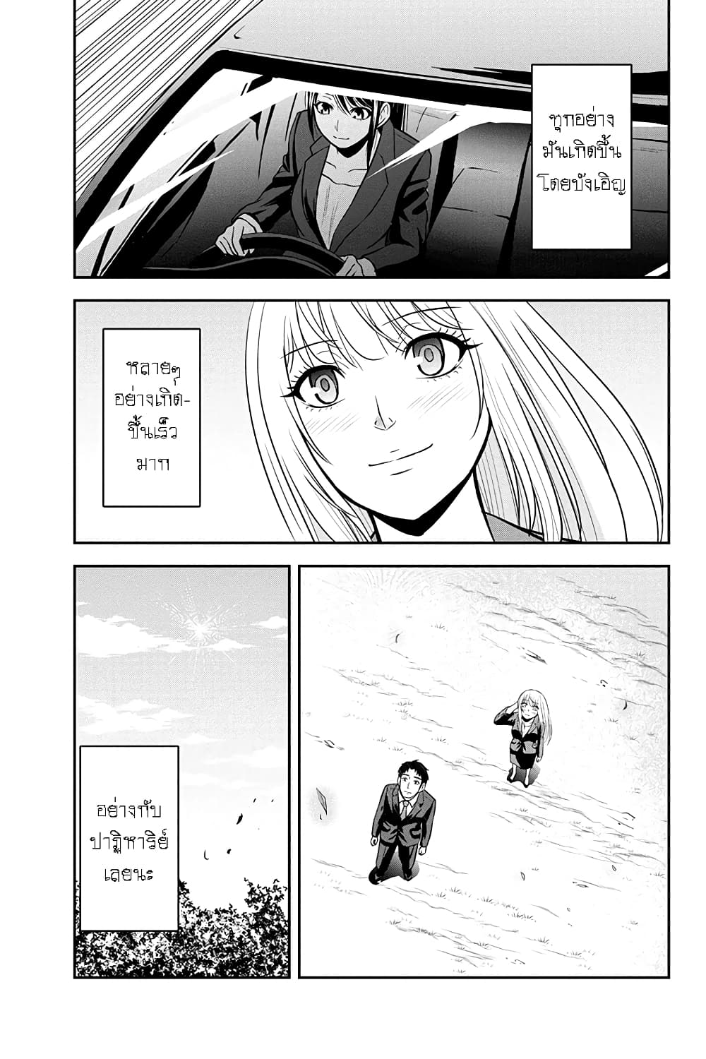 Orenchi ni Kita Onna Kishi to Inakagurashi Surukotoninatta Ken 32-32
