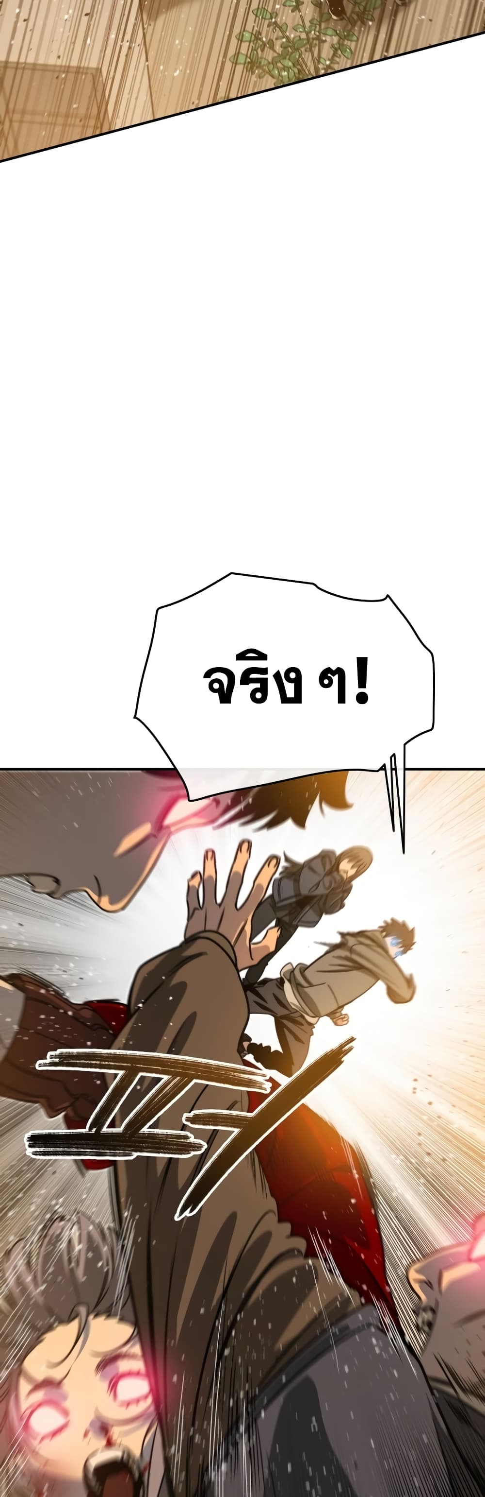 Existence 23-23