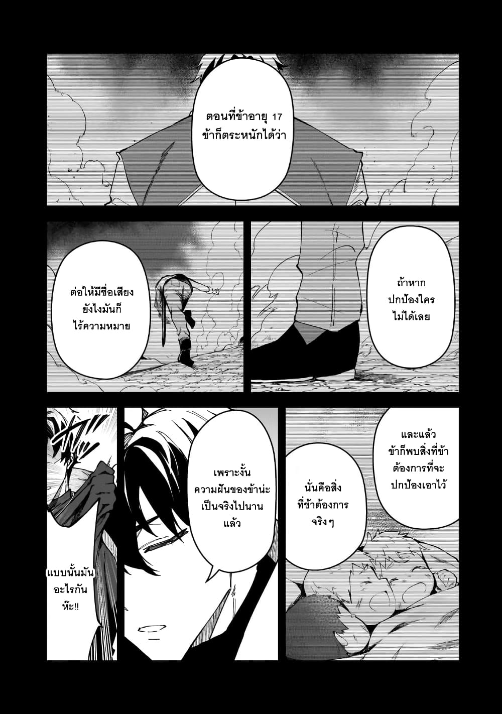 S Rank Boukensha de aru Ore no Musume-tachi wa Juudo no Father Con deshita ลูกสาวนักนักผจญภัยแรงค์ S ผู้ติดแจคุณพ่อ 41-สิ่งที่ต้องการจริงๆ