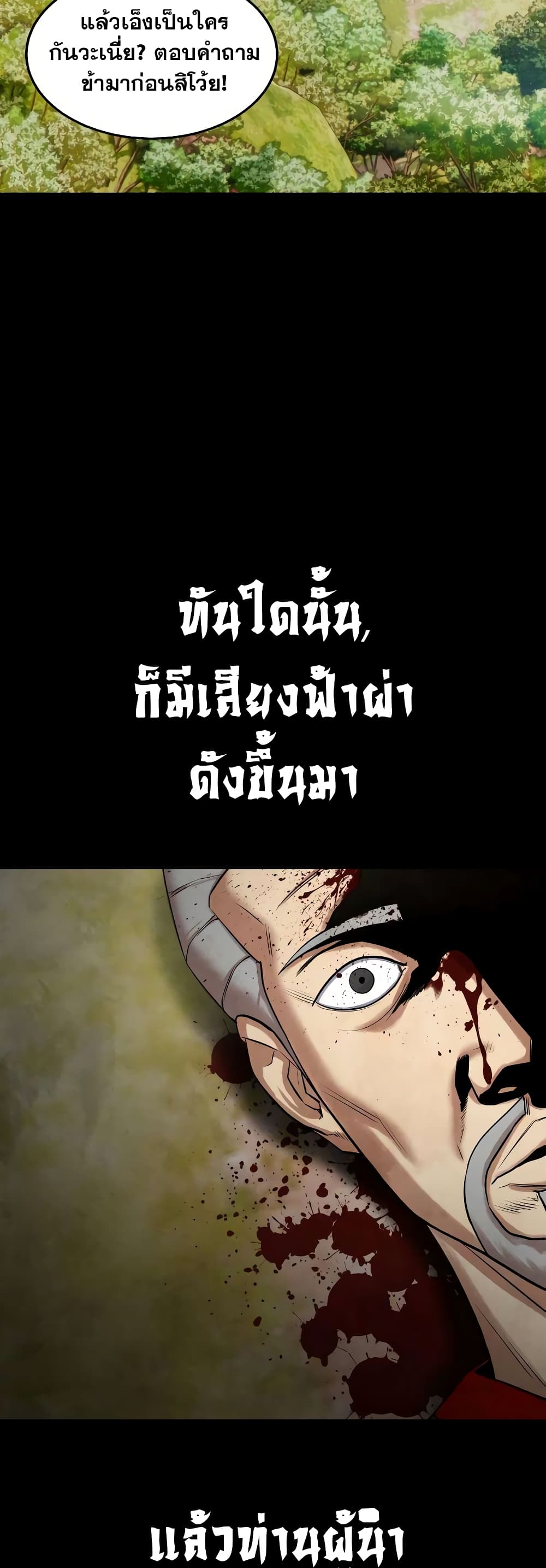 Embodiment of the Assassin in the Murim World 4-4