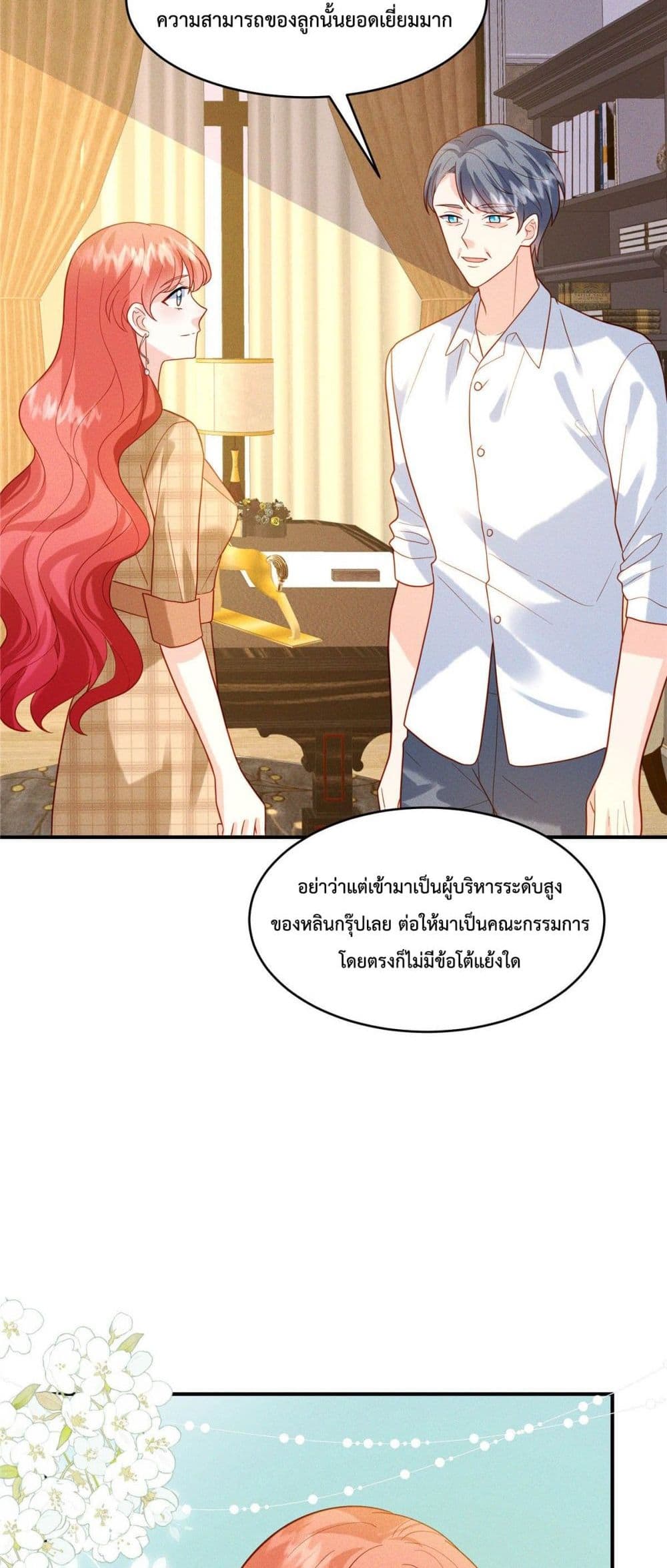 Pleasure of Love 15-15