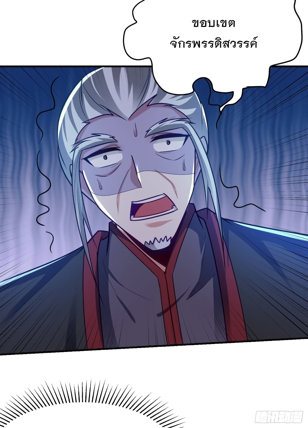 Rise of The Demon King รุ่งอรุณแห่งราชาปีศาจ 212-212
