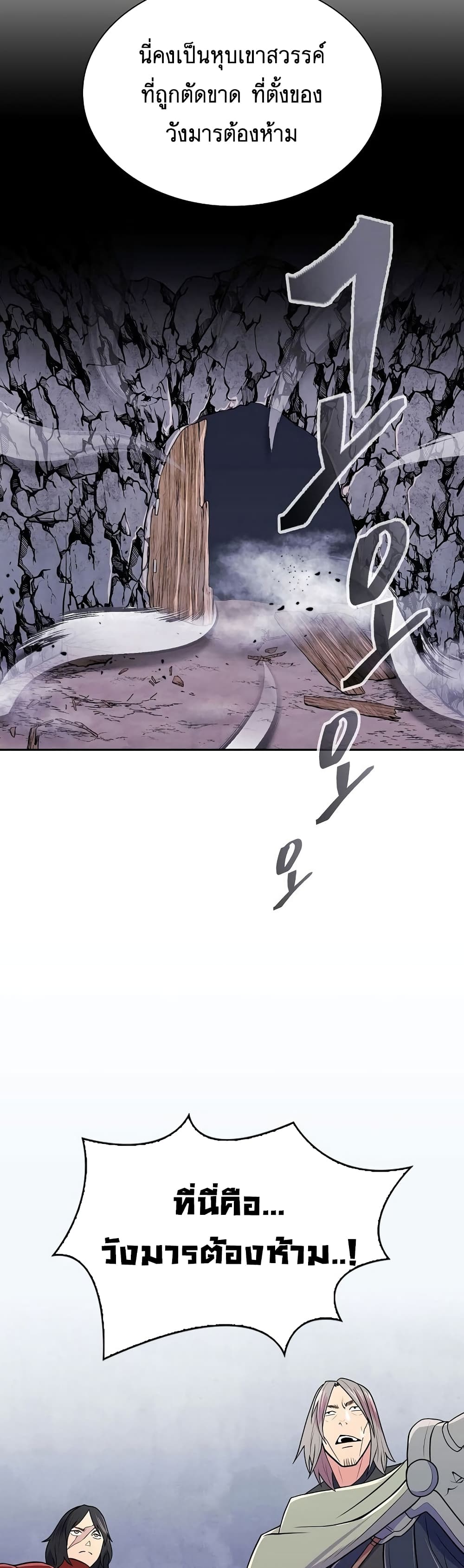 Sword Demon Island 13-13
