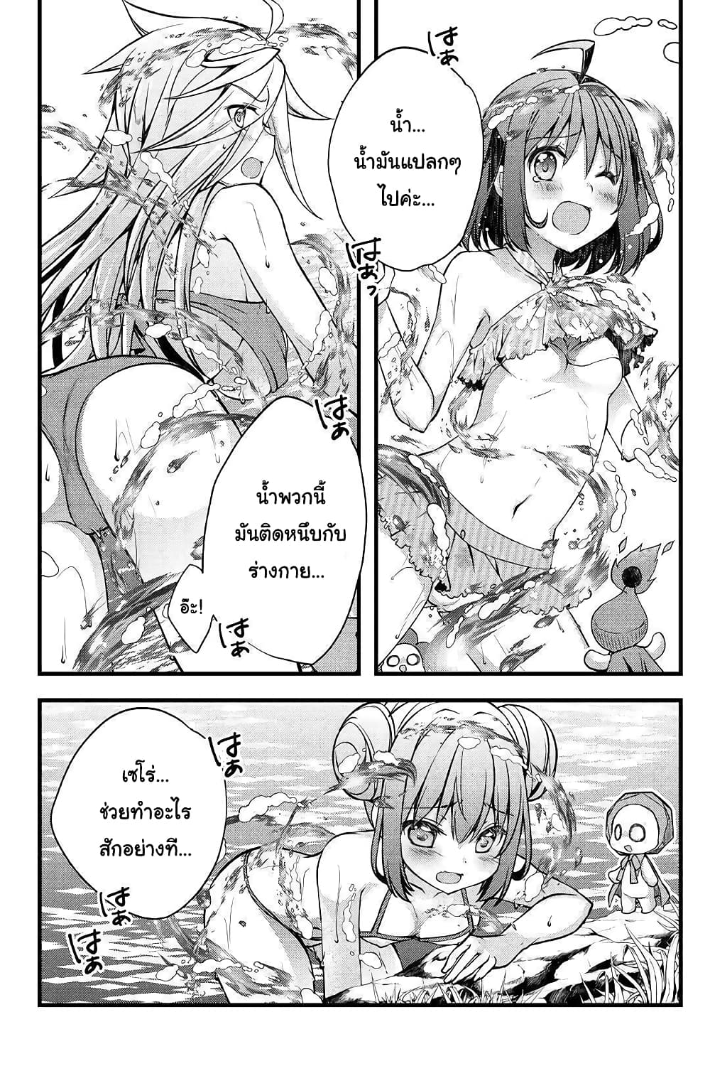Yankee Wa Isekai De Seirei Ni Aisaremasu 33-33