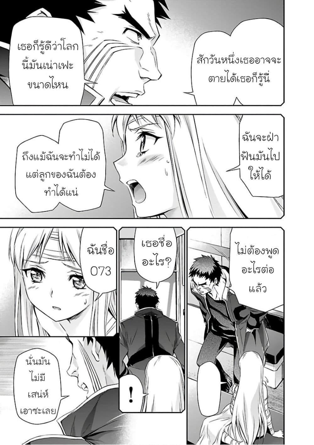 Jinrouki Winvurga 18-สาวพรหมจรรย์ และ ความปรารถนา