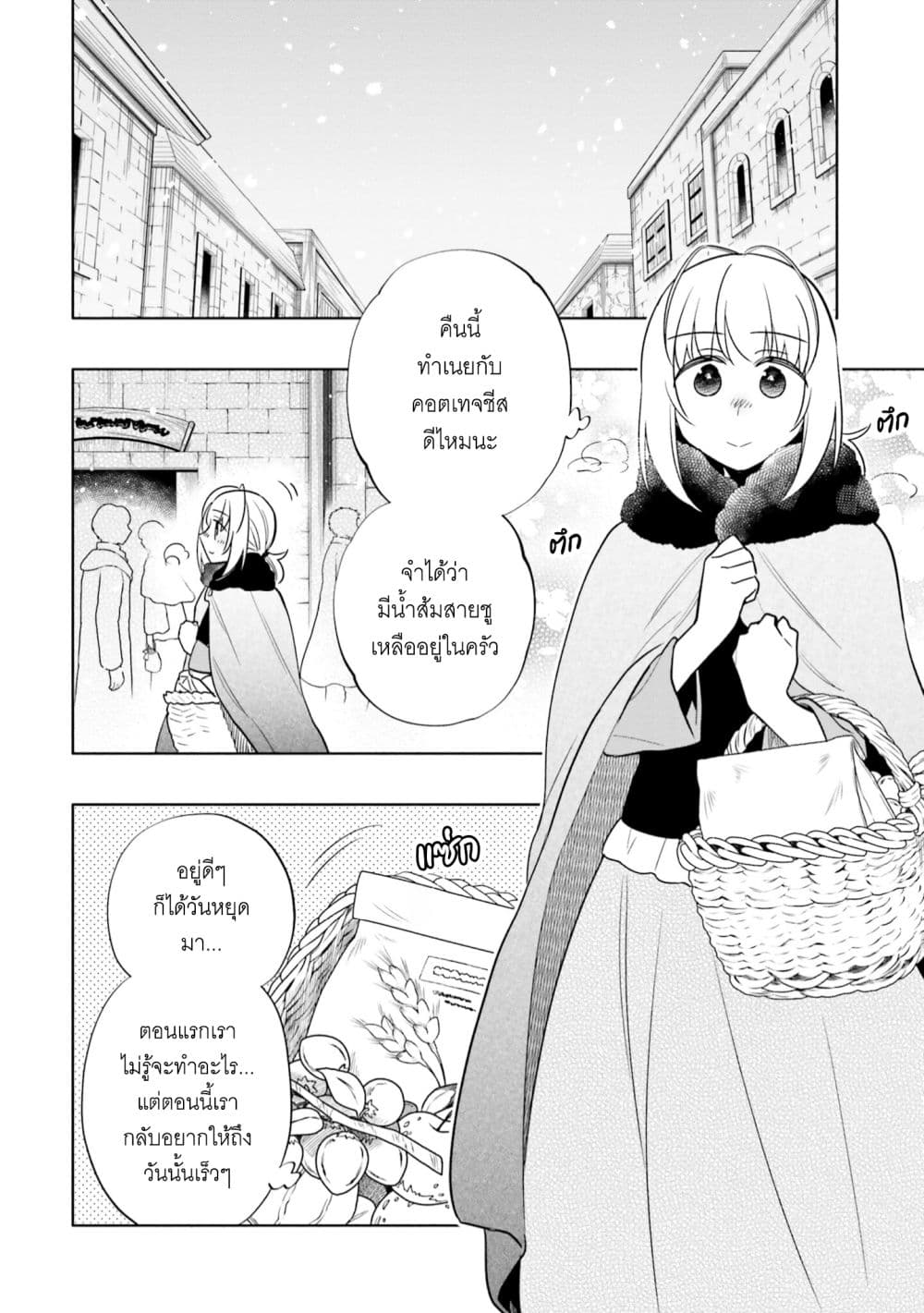 Takarakuji de 40-oku Atattandakedo Isekai ni Ijuu Suru ถูกหวย 4 พันล้านเลยเอาไปเปย์สาวในต่างโลก 56-คนที่ฉันรักสุดหัวใจ