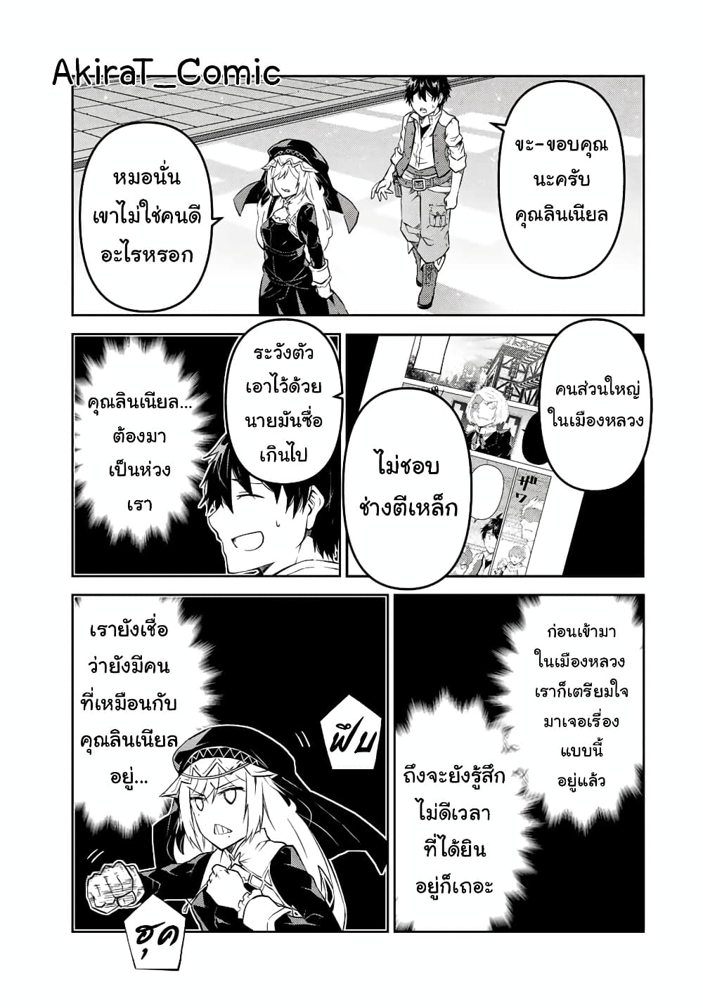The Weakest Occupation "Blacksmith", but It's Actually the Strongest ช่างตีเหล็กอาชีพกระจอก? 94-94