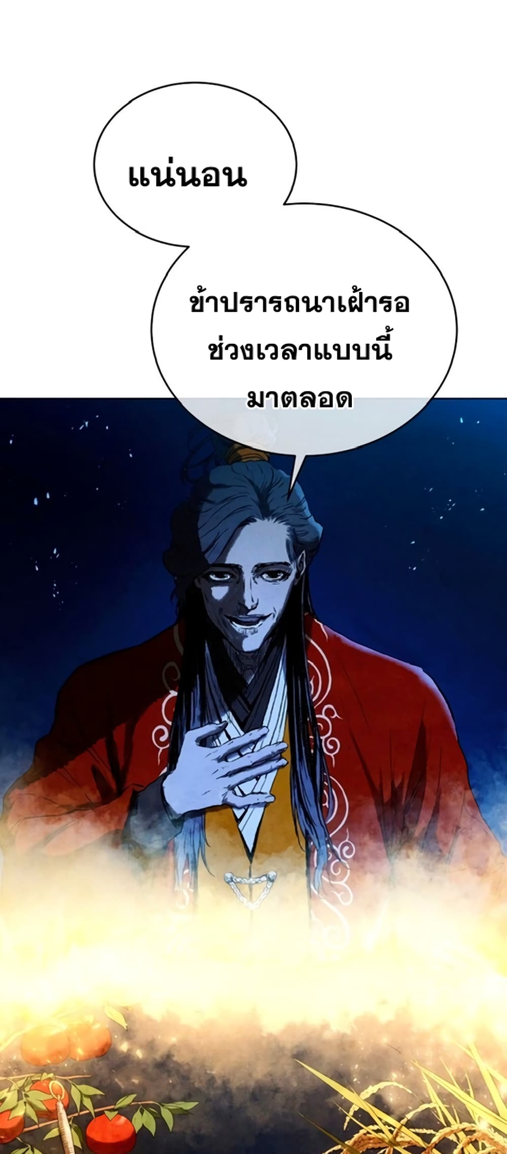 Three Kingdoms: Lu Bu's Legacy 57-57