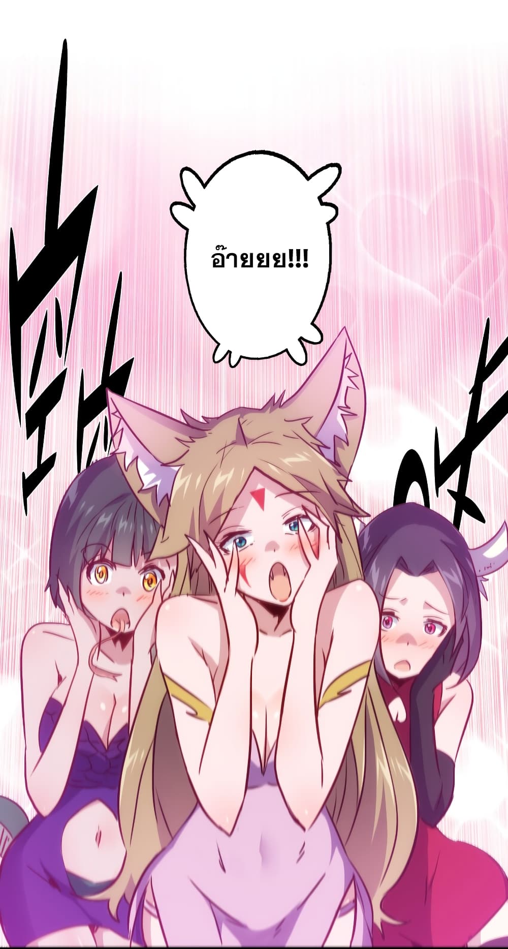 Training With The Demon King เหล่าผู้กล้าอยากฝึกฝนกับราชาปีศาจ 2-2