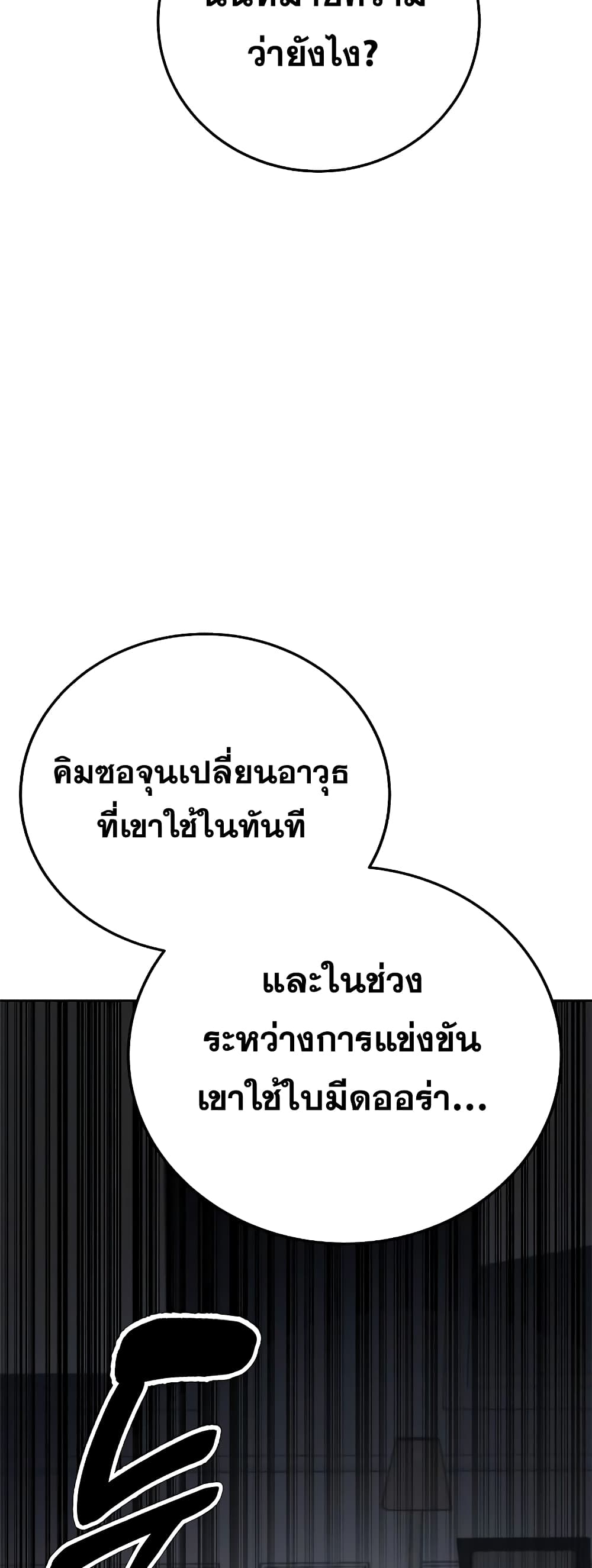 Transcension Academy 39-39