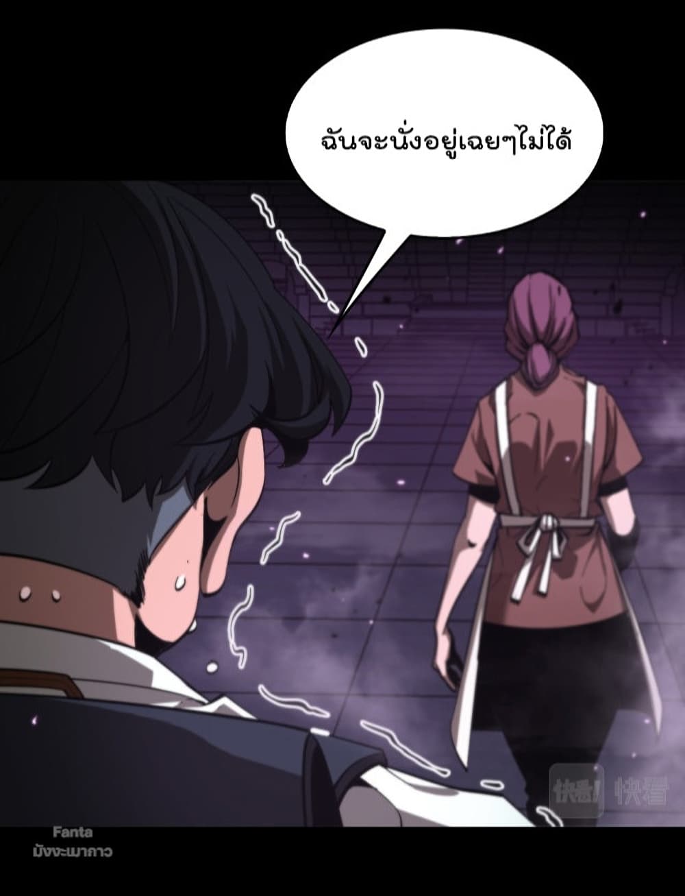 World's Apocalypse Online หมื่นสวรรค์สิ้นโลกา 130-130
