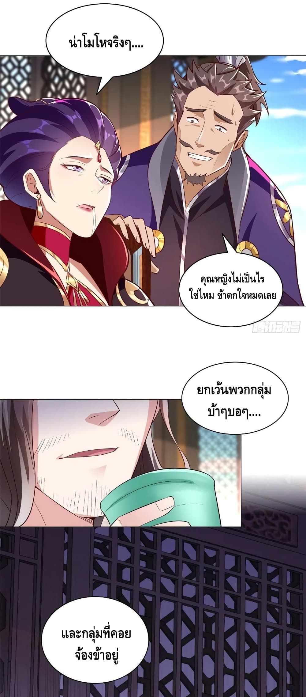 Dragon Shepherd 69-69