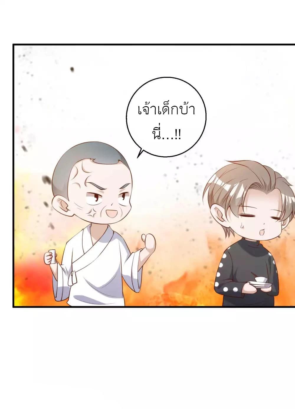 God Fisherman 61-61