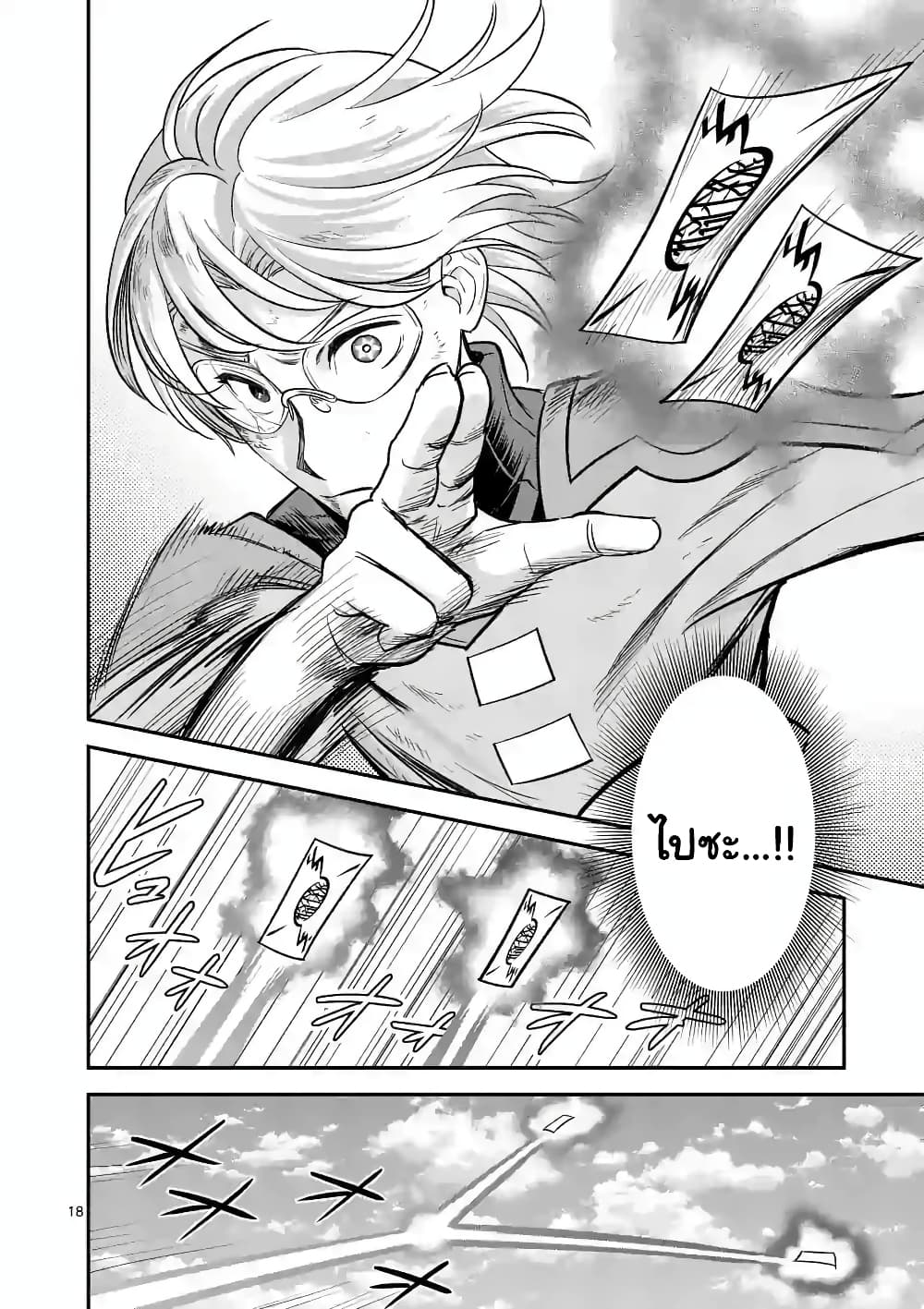 100-nin no Eiyuu o Sodateta Saikyou Yogensha wa, Boukensha ni Natte mo Sekaijuu no Deshi kara Shitawarete Masu 30.2-30.2