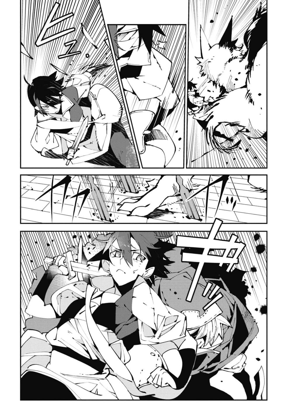 Isekai Tensei no Boukensha 4-4