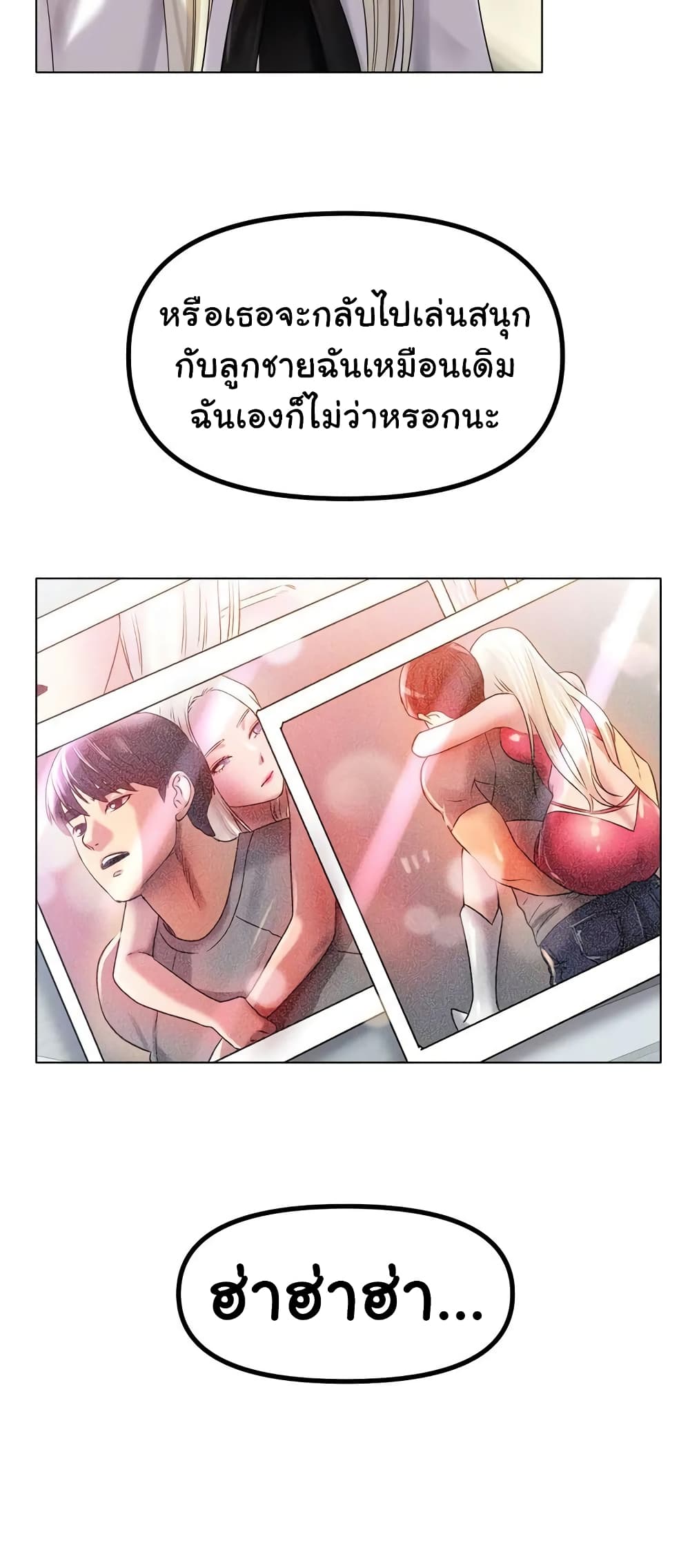 Ice Love 45-45