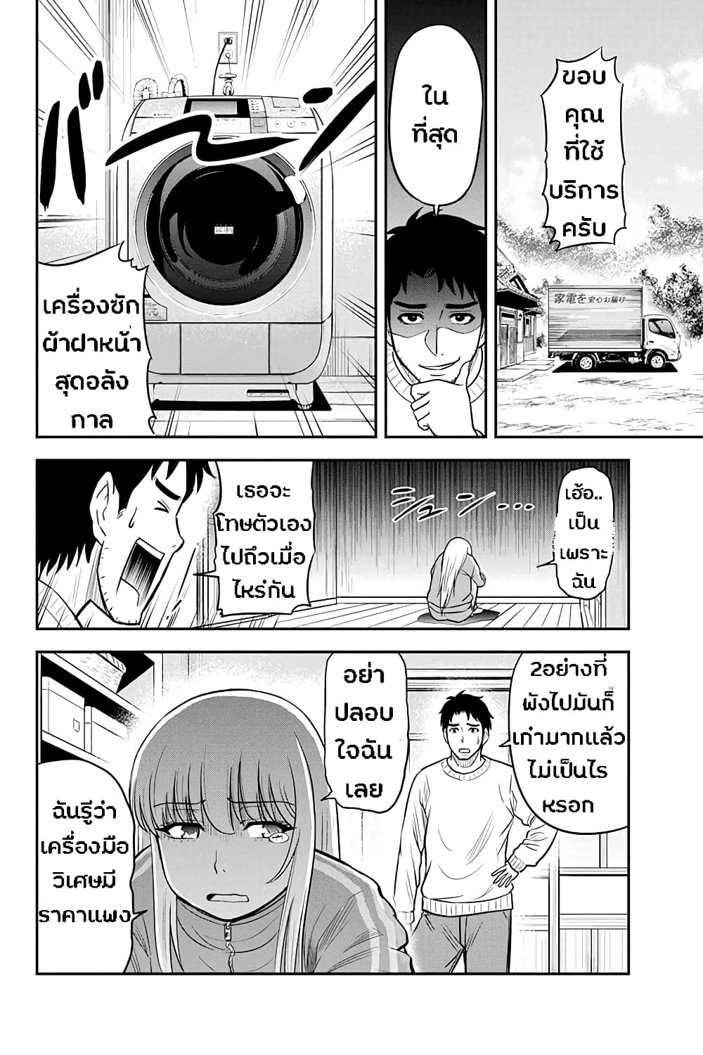 Orenchi ni Kita Onna Kishi to Inakagurashi Surukotoninatta Ken 37-37