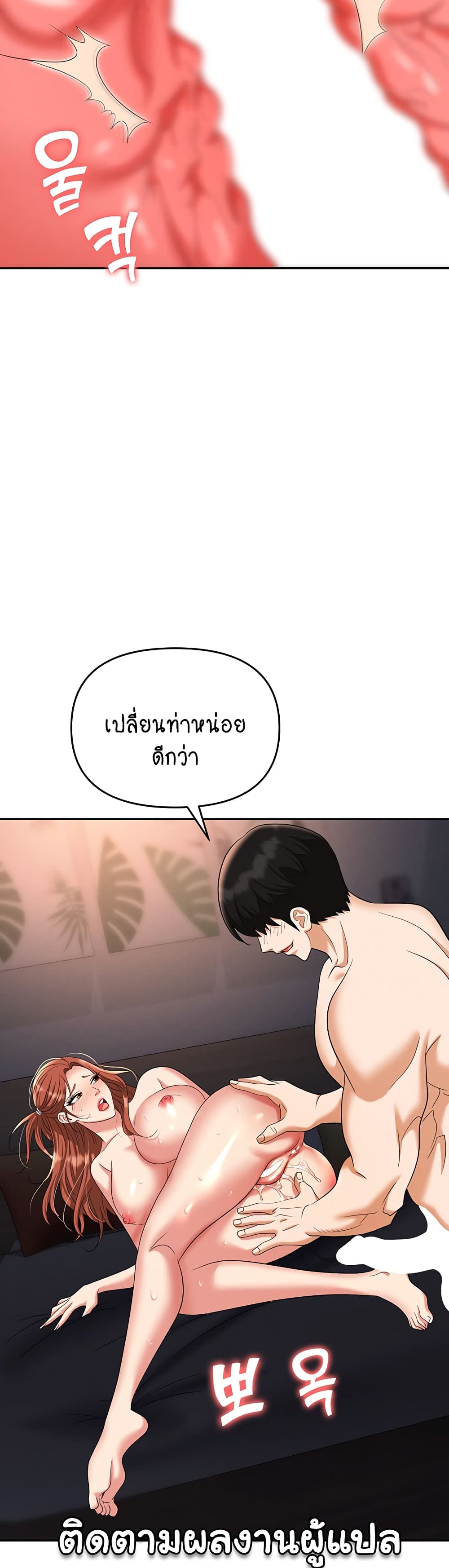 Trap 82-82