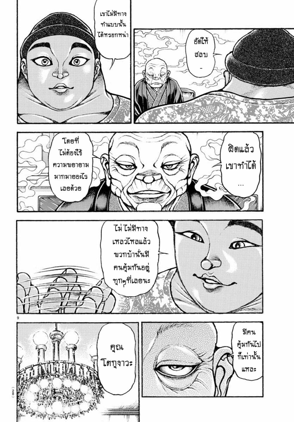 Baki Dou II 99-99