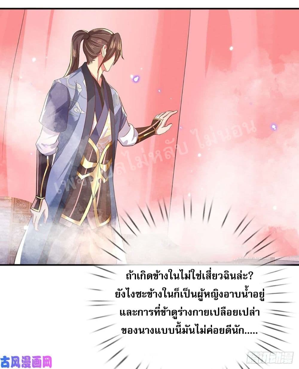 Royal God of War, Rising Dragon ราชันย์เทพยุทธ์มังกรผงาดฟ้า 45-45
