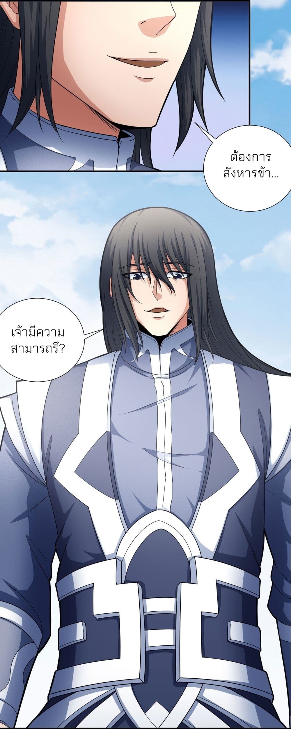 God of Martial Arts 479-479