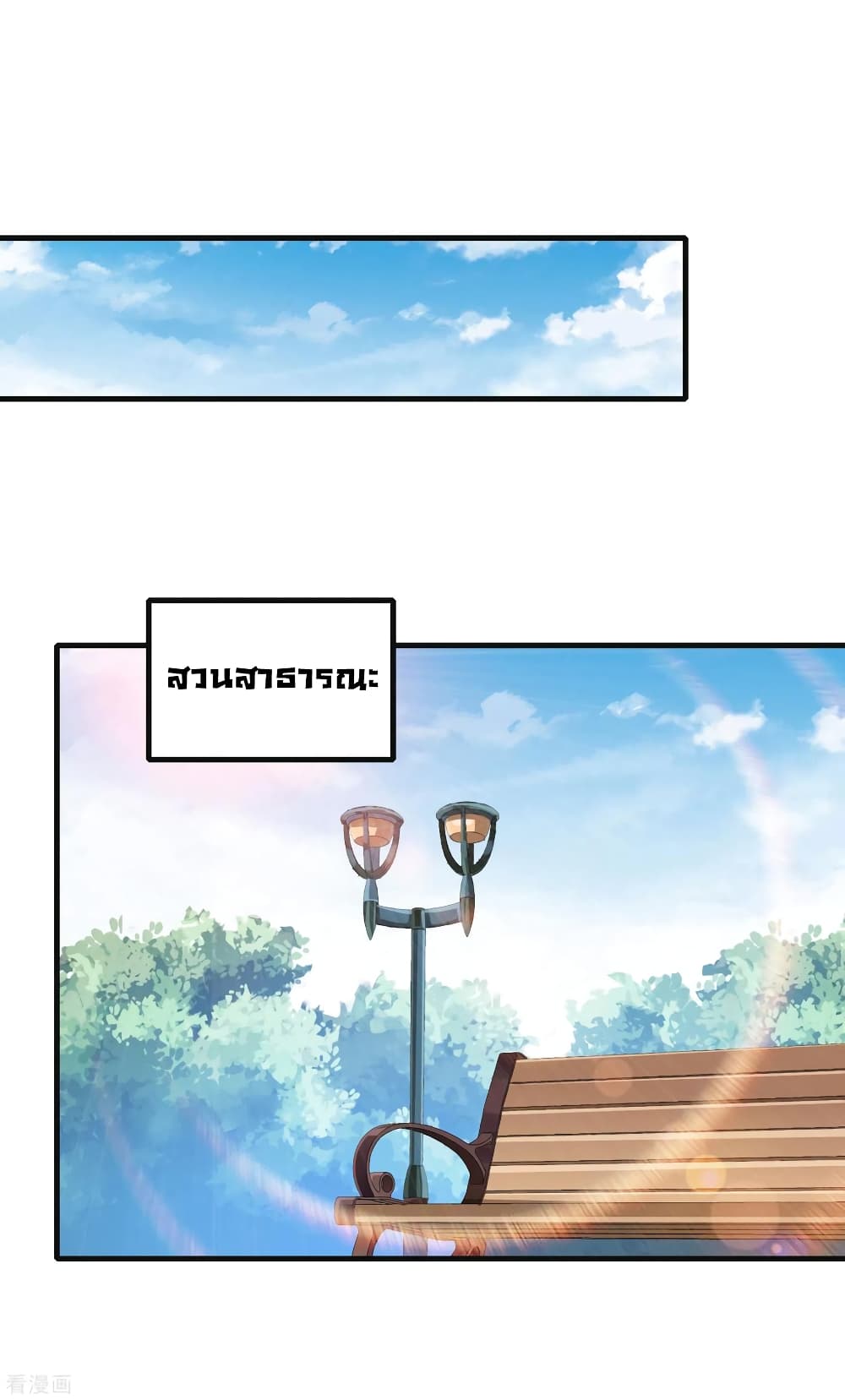 I am The Richest  in The World ข้านี่แหละจะรวยที่สุดในโลก! 199-199