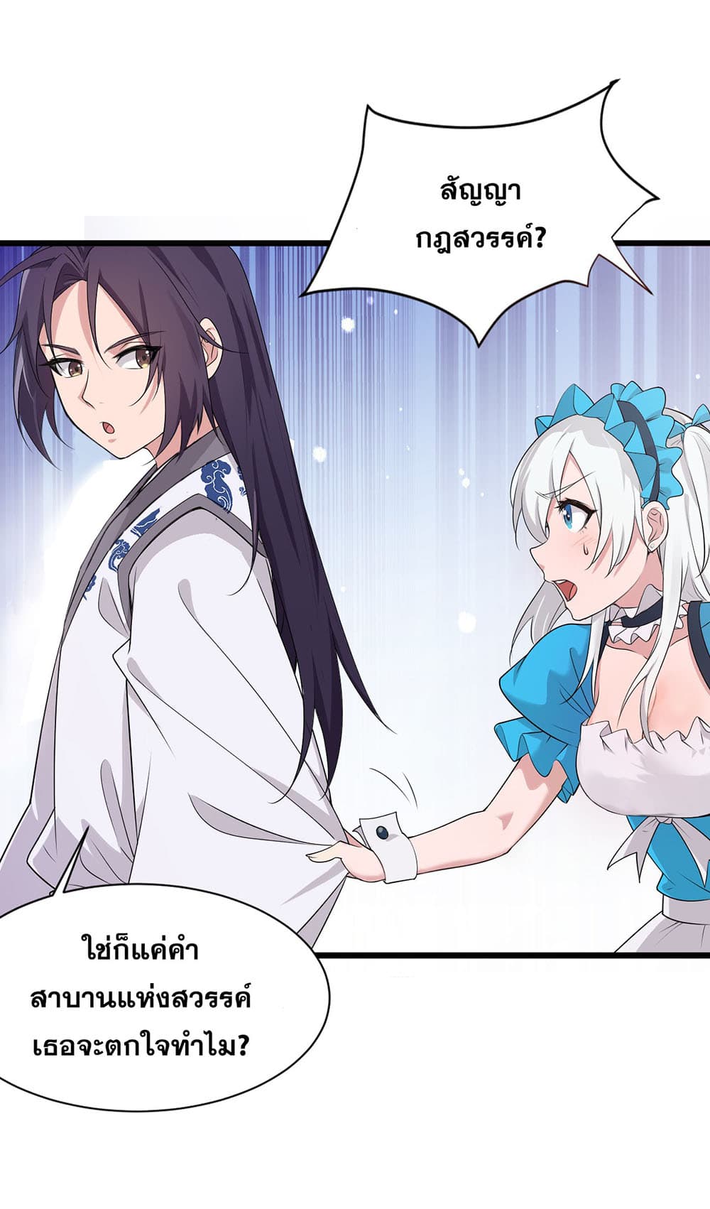 I Just Need to Pick Up a Female Disciple 2-2
