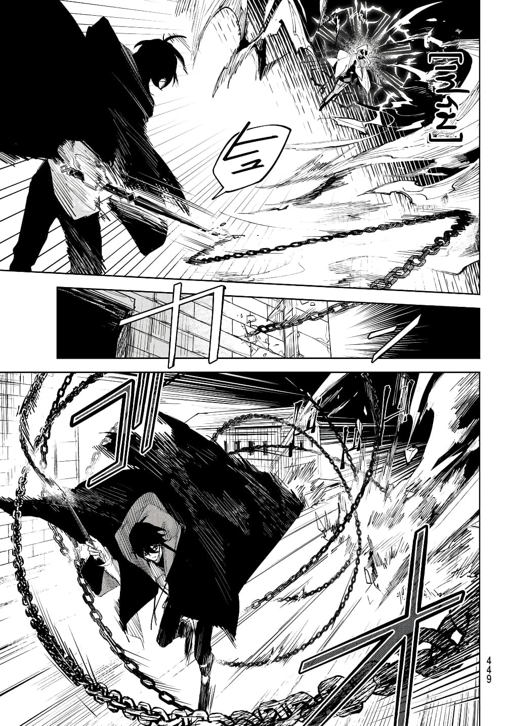 Danzai no Majutsugari นักล่านักเวทย์อาชญากร 4.2-4.2