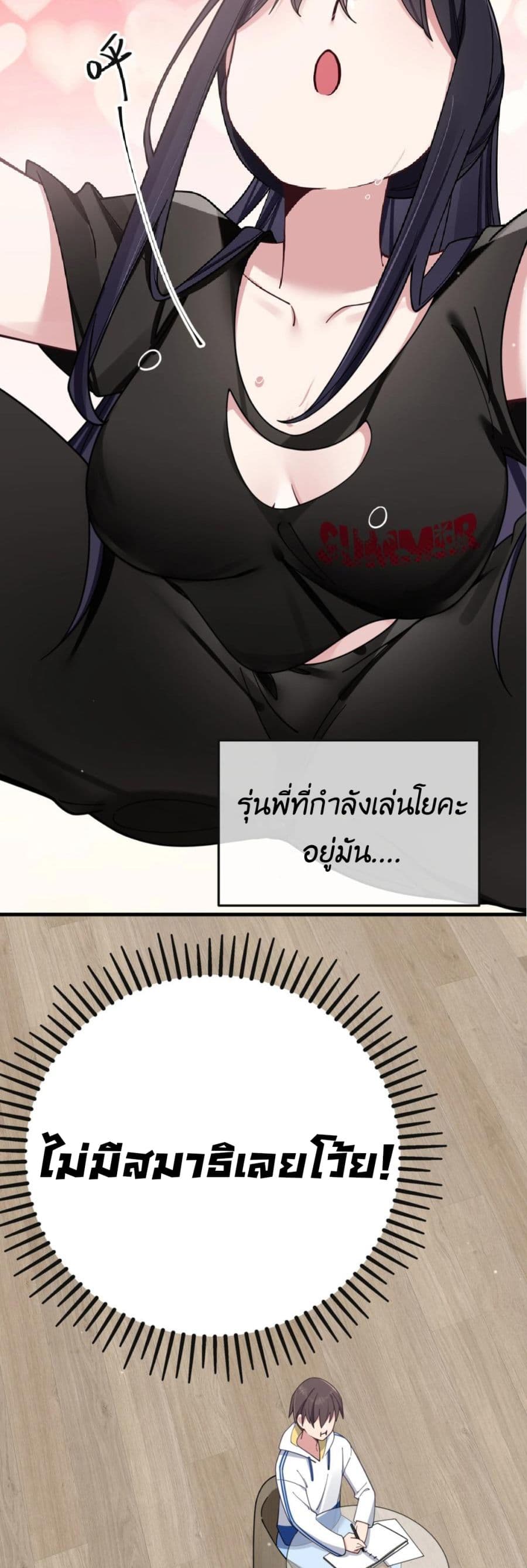 Fake Girlfriend? My Fault? แฟนปลอมแล้วไงความผิดฉันเหรอยะ!!! 88-88