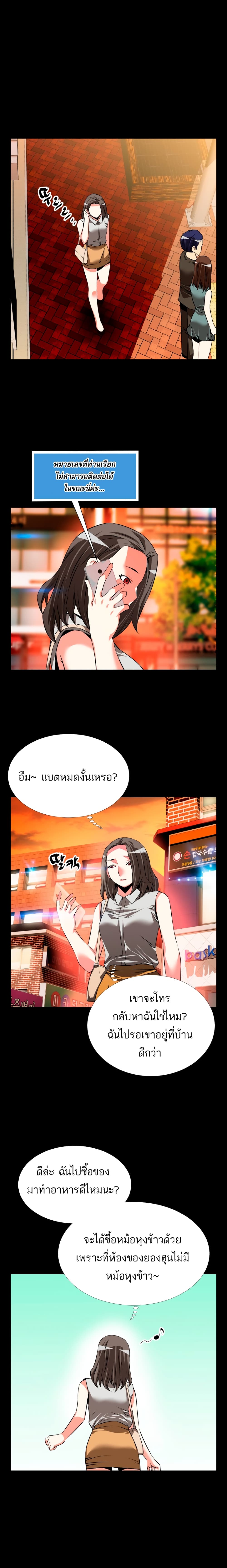 Love Parameter 55-55