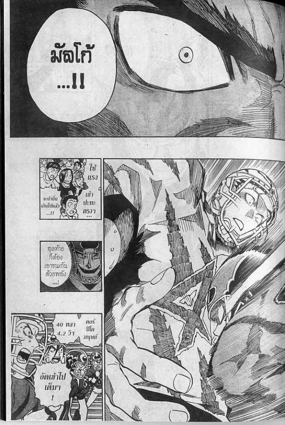 Eyeshield 21 271-271