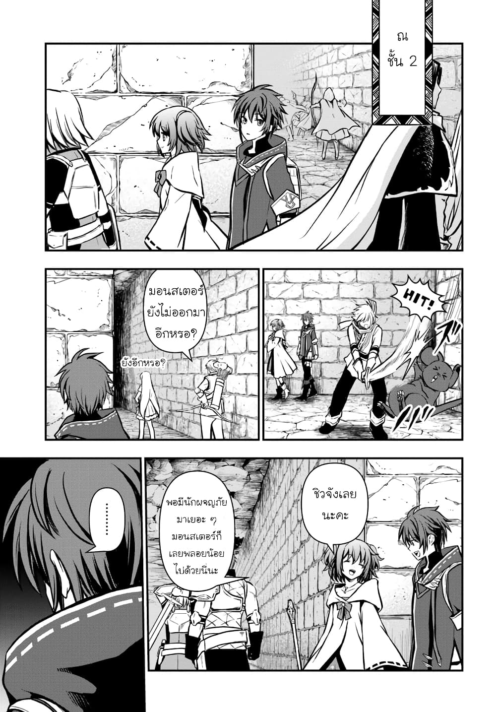 Kanzen Kaihi Healer no Kiseki 10-10