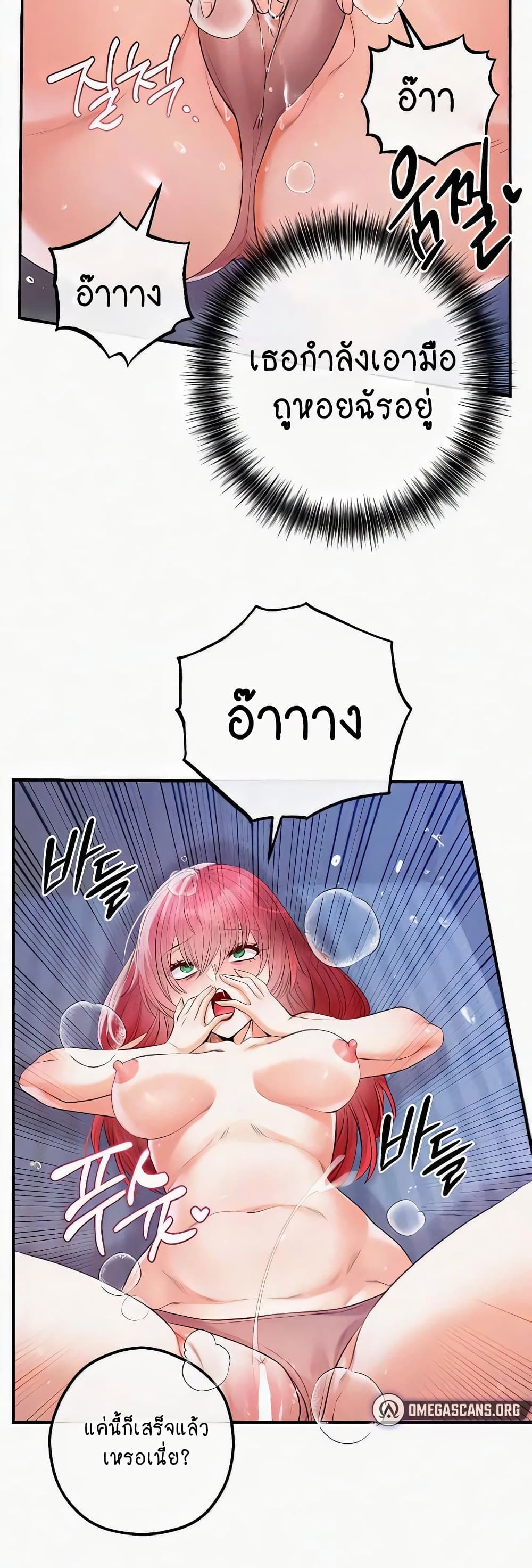 Revenge By Harem 27-27