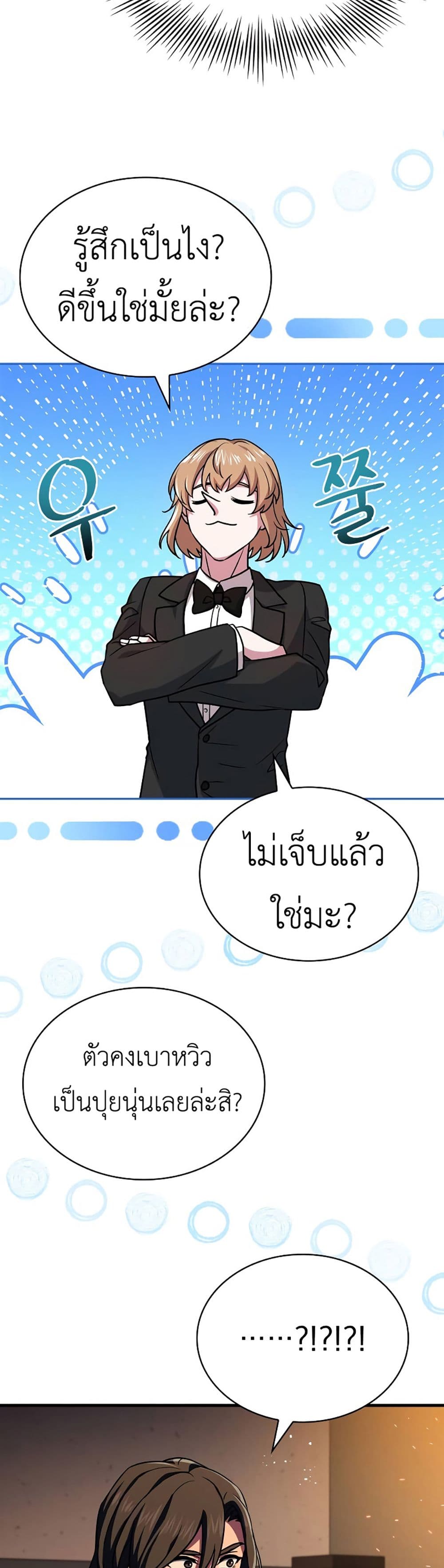 The Crown Prince That Sells Medicine 11-11