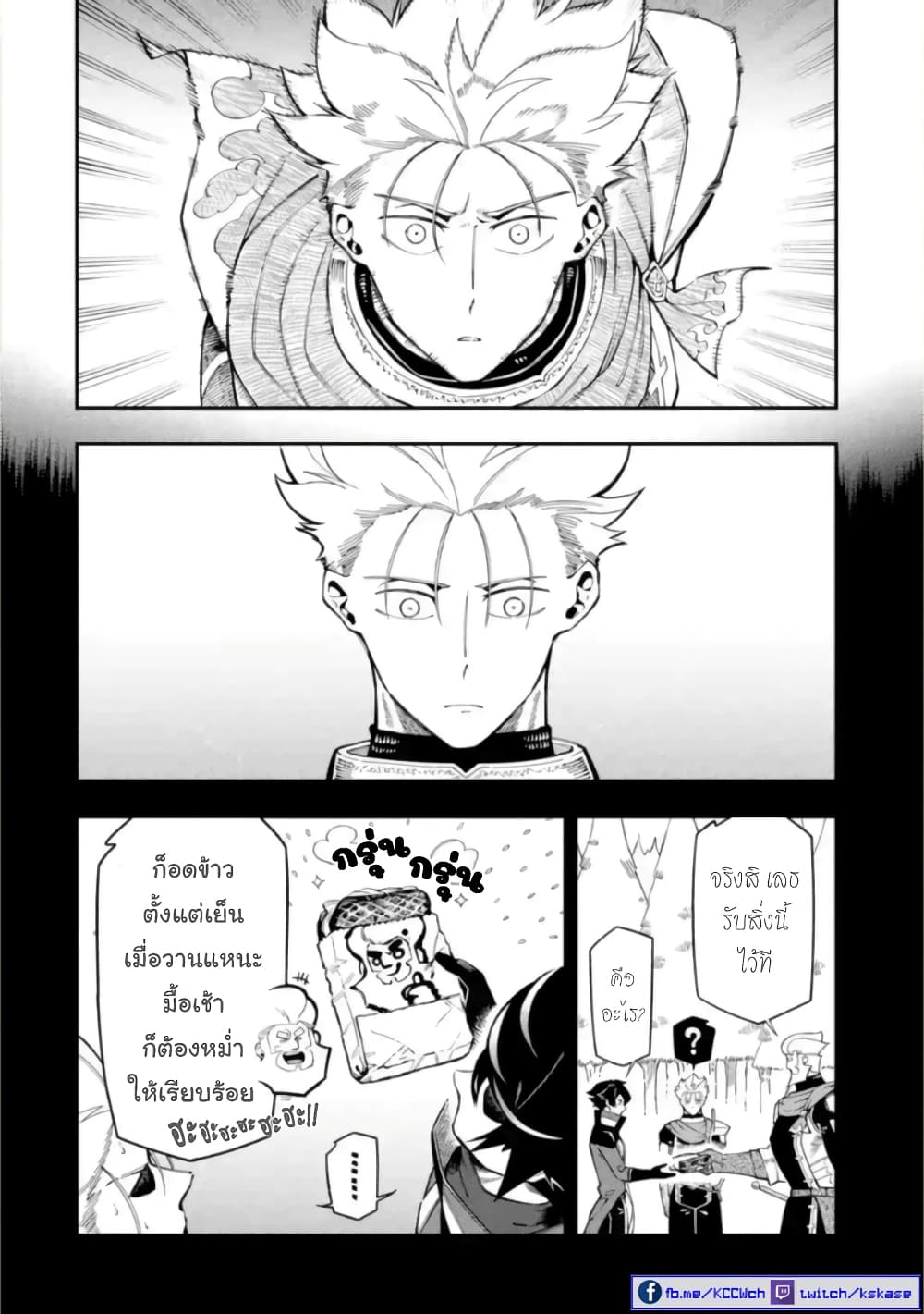 Ansatsu SKILL de Isekai Saikyou Renkinjutsu to Ansatsujutsu wo Kiwameta Ore ha, Sekai o Kage kara Shihai suru 12-12