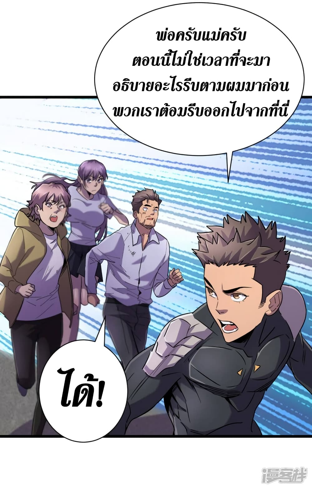 The Last Hero 63-63