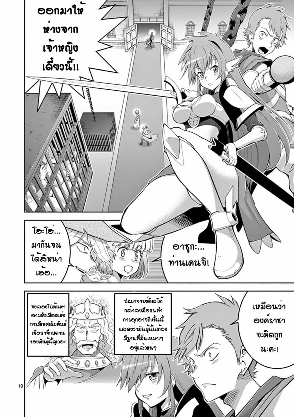 Isekai o Vibrator dake de Ikinuku 6-6